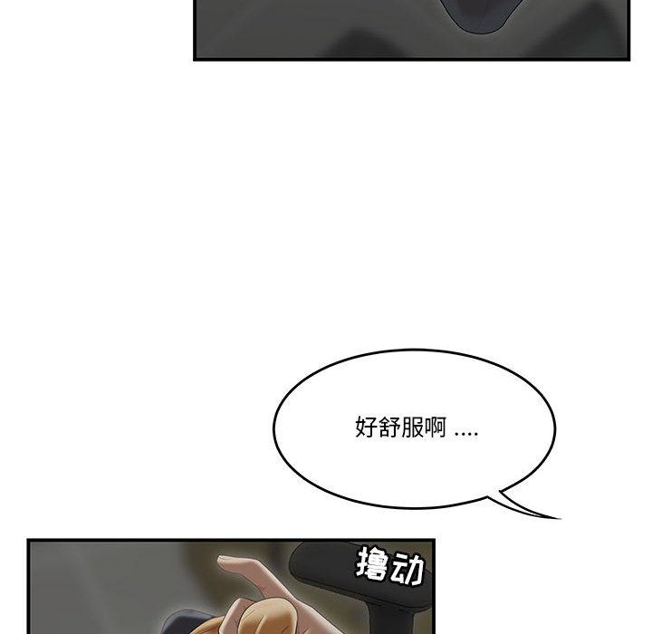 流言 第 1 话 第106页