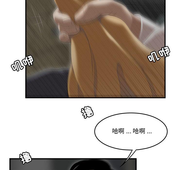 流言 第 1 话 第108页