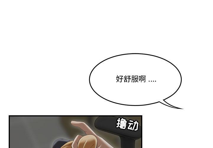 流言 第 2 话 第1页