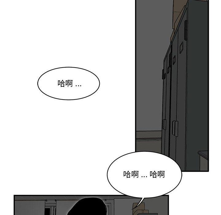 流言 第 2 话 第14页