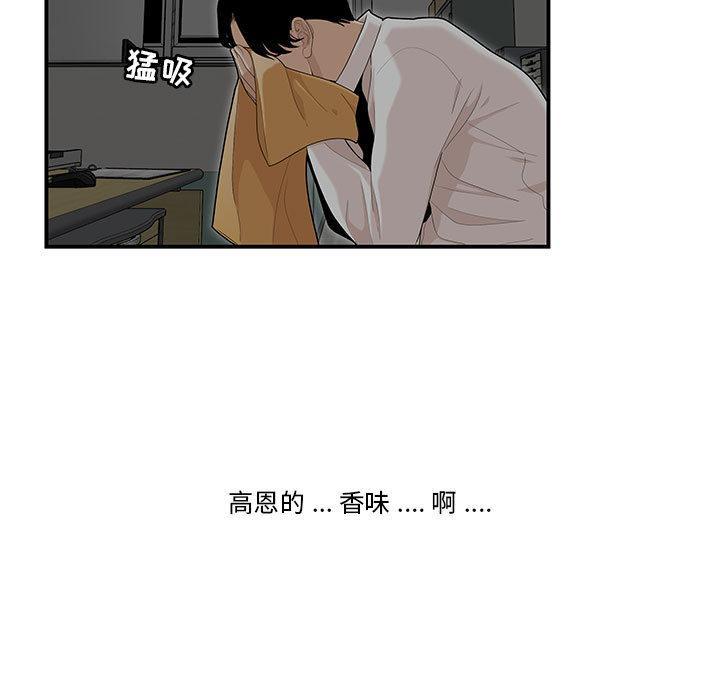 流言 第 2 话 第15页