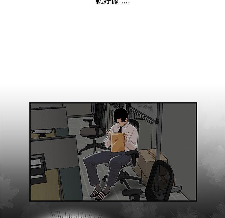 流言 第 2 话 第19页