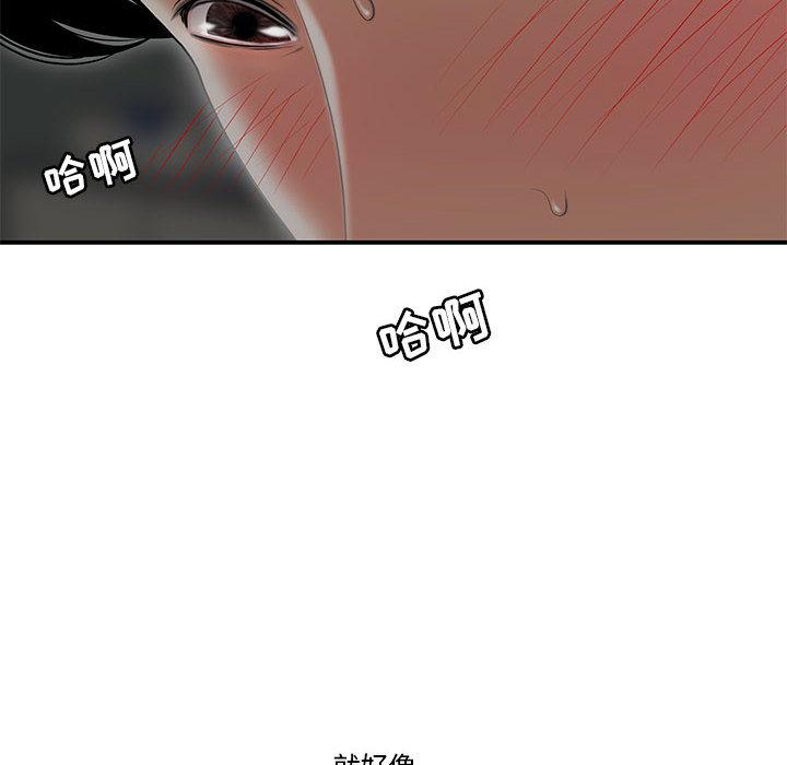 流言 第 2 话 第18页