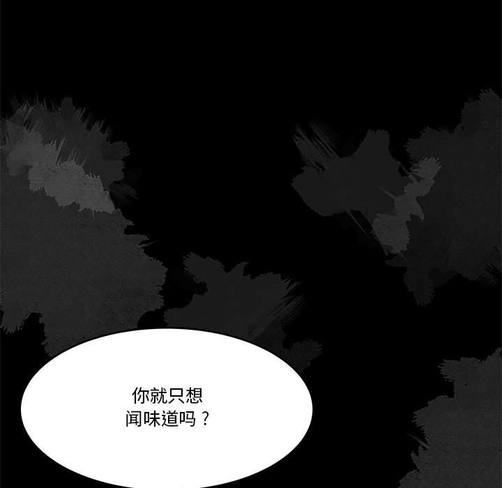 流言 第 2 话 第49页