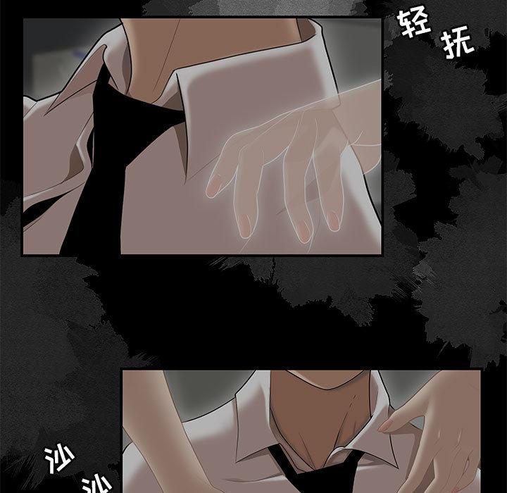 流言 第 2 话 第23页