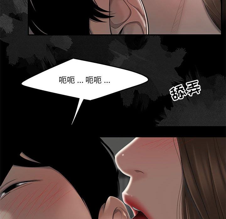 流言 第 2 话 第27页