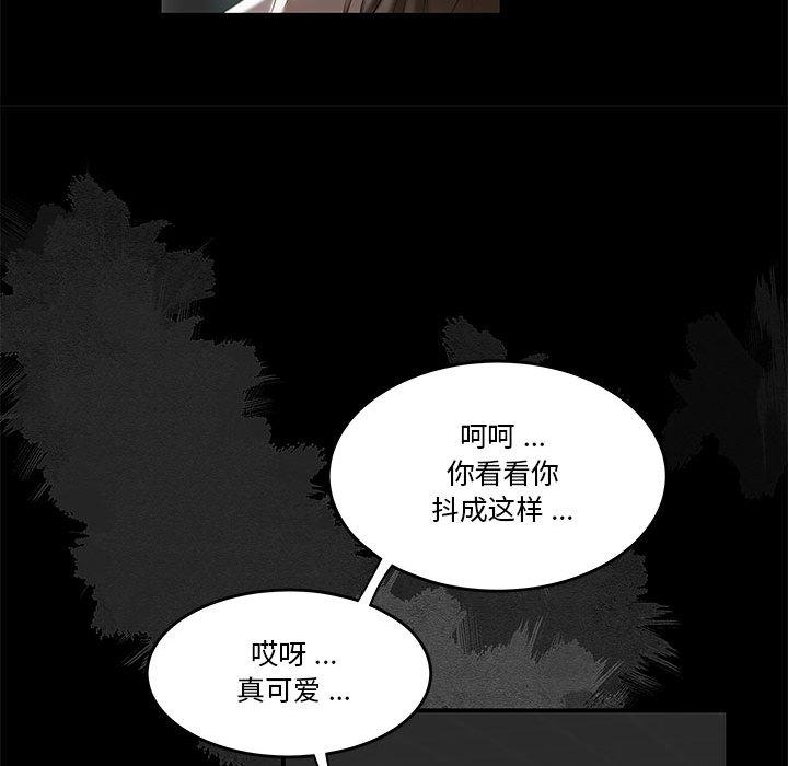 流言 第 2 话 第30页
