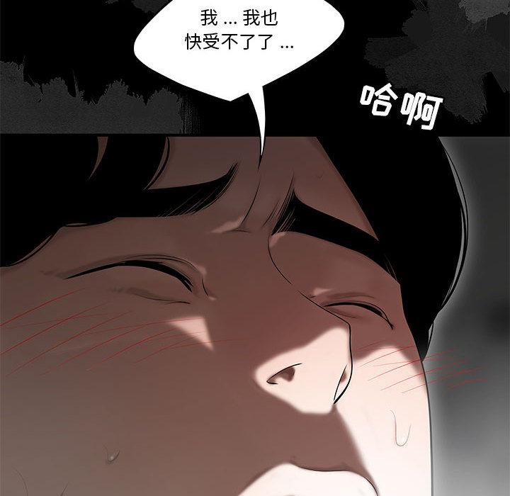 流言 第 2 话 第70页