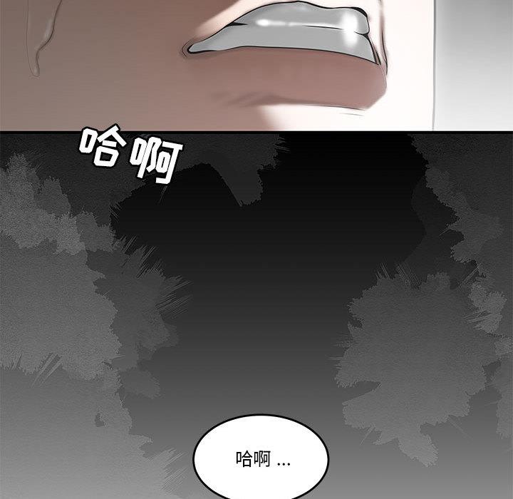 流言 第 2 话 第71页