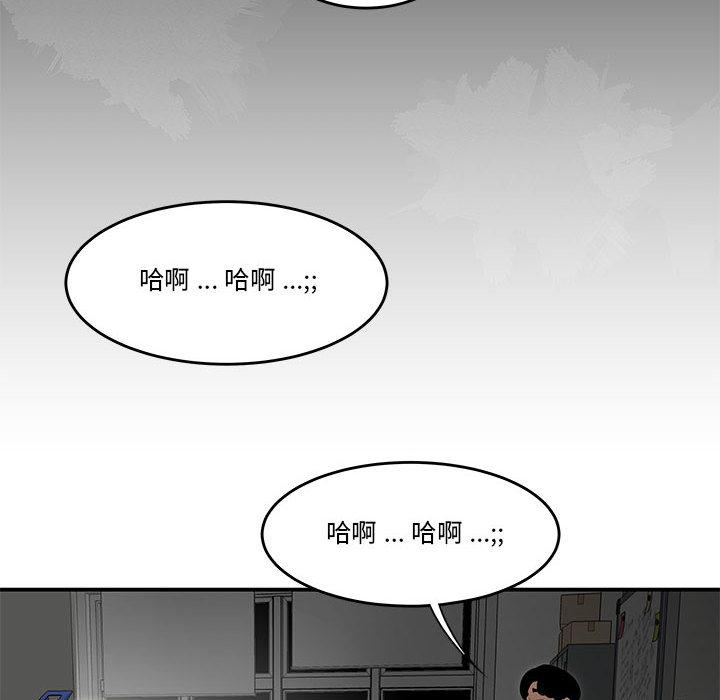 流言 第 2 话 第72页