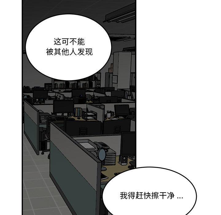 流言 第 2 话 第75页