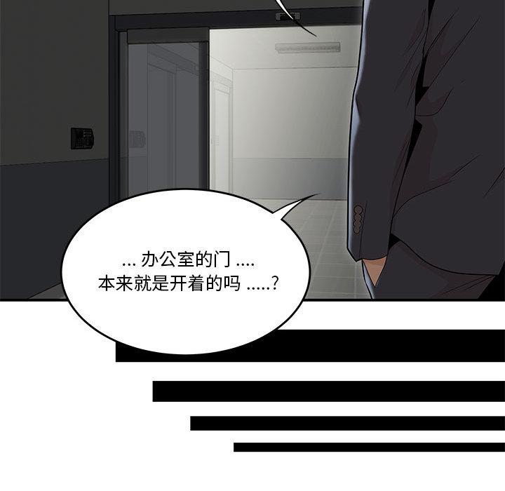 流言 第 2 话 第79页