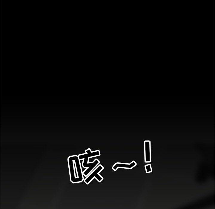 流言 第 2 话 第51页