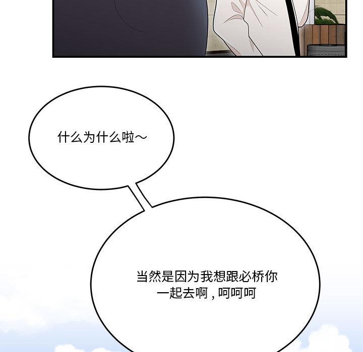 流言 第 2 话 第100页