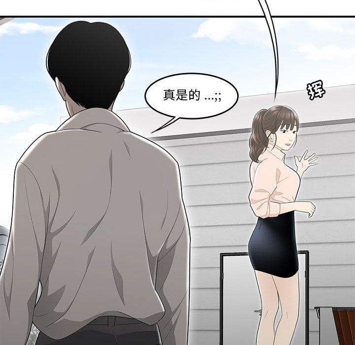 流言 第 2 话 第103页