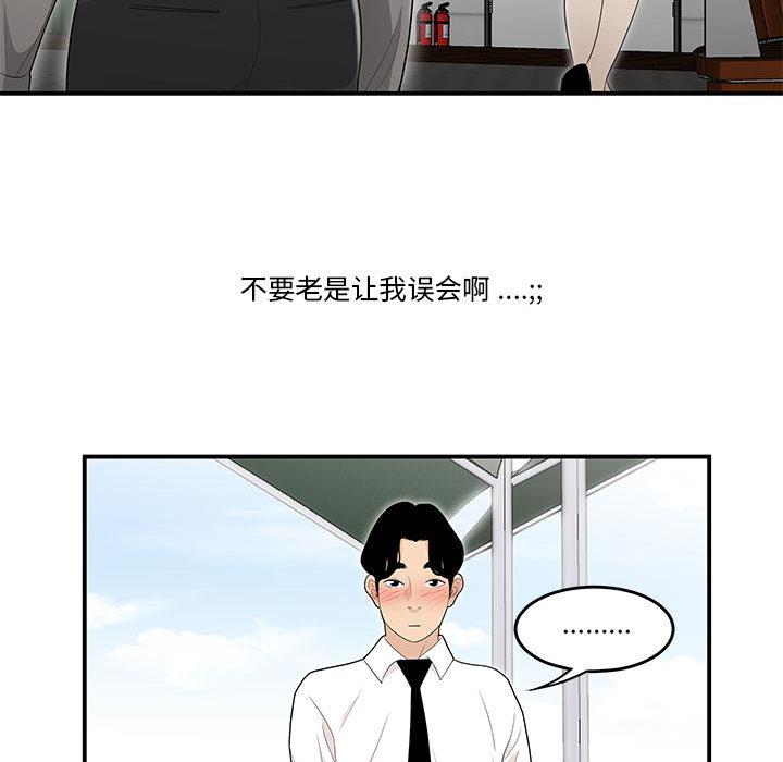 流言 第 2 话 第104页