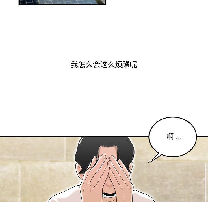 流言 第 2 话 第120页