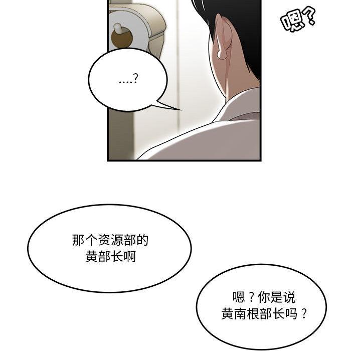 流言 第 2 话 第124页