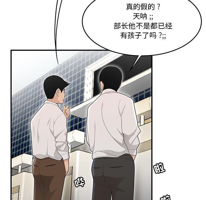 流言 第 2 话 第126页
