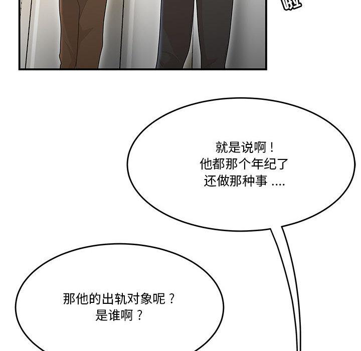 流言 第 2 话 第127页