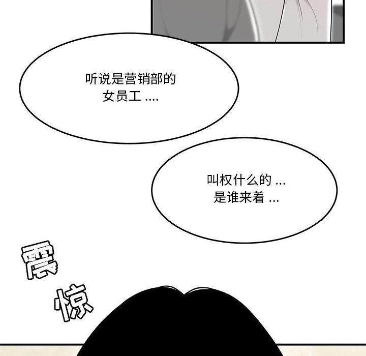 流言 第 2 话 第129页