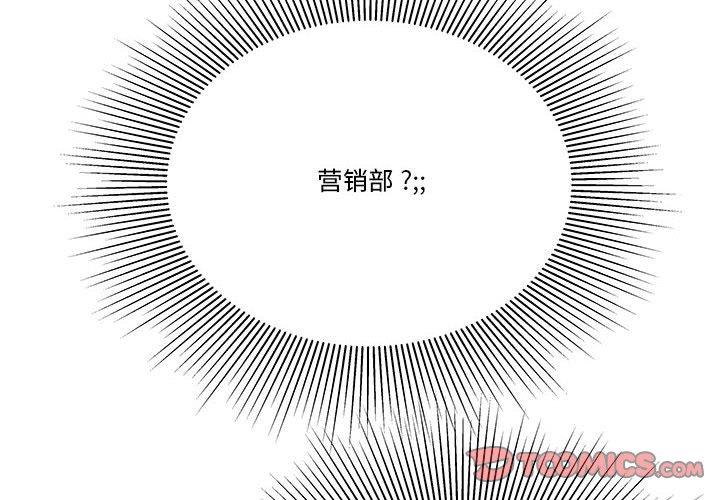 流言 第 3 话 第2页