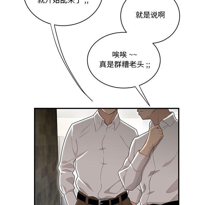 流言 第 3 话 第7页
