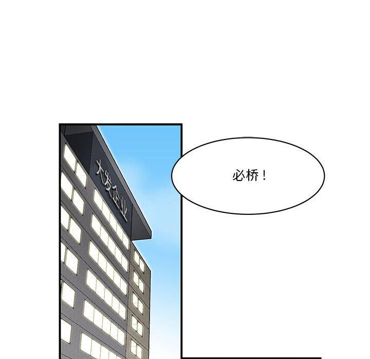 流言 第 3 话 第37页