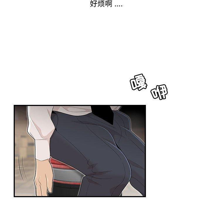 流言 第 3 话 第11页