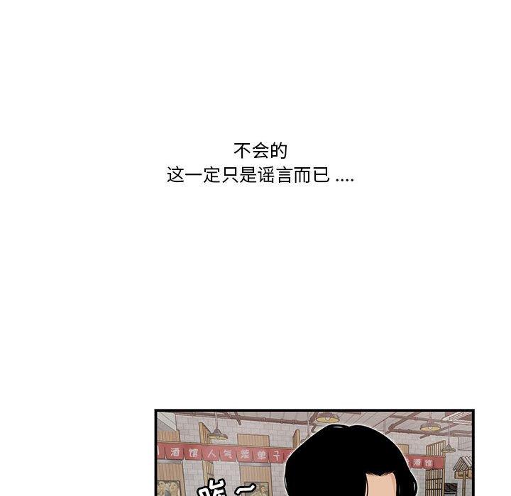 流言 第 3 话 第13页