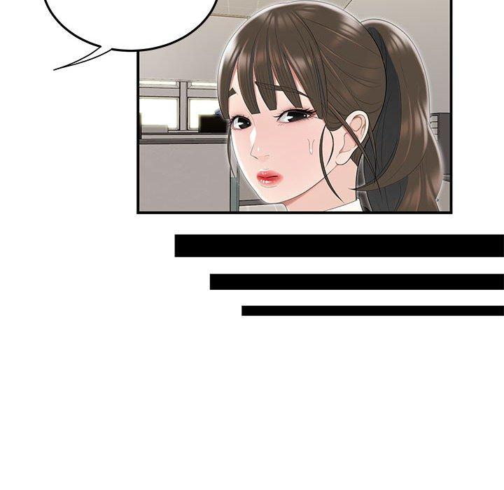 流言 第 3 话 第61页