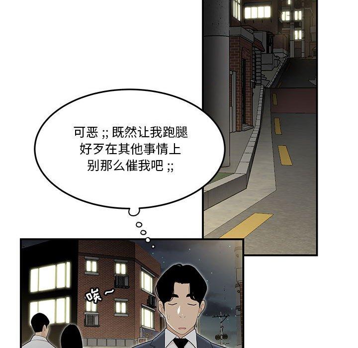 流言 第 3 话 第63页