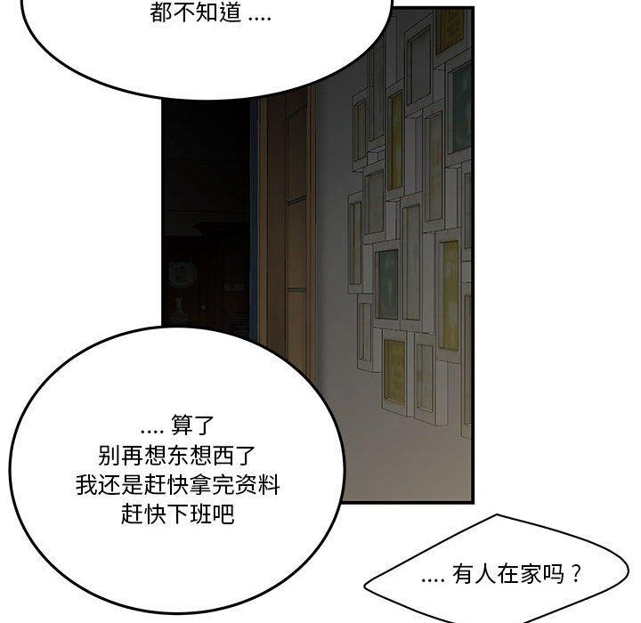 流言 第 3 话 第68页
