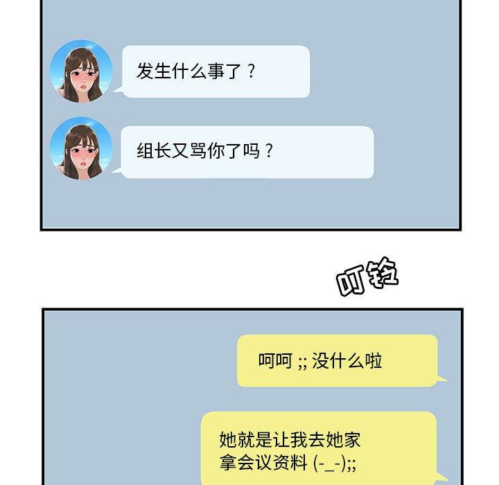流言 第 3 话 第49页