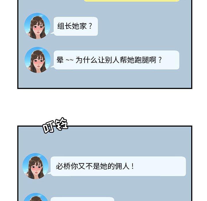 流言 第 3 话 第50页