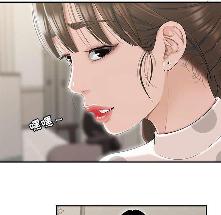流言 第 3 话 第54页
