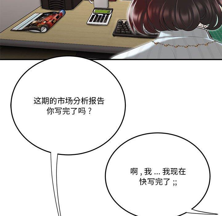 流言 第 3 话 第57页