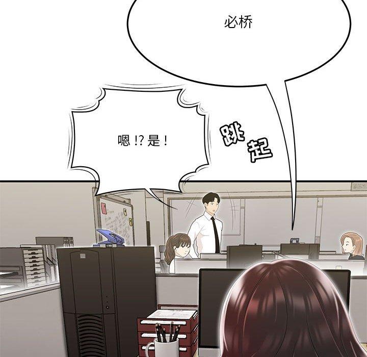 流言 第 3 话 第56页