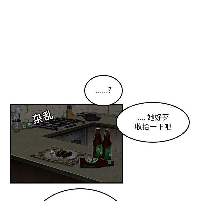 流言 第 3 话 第70页