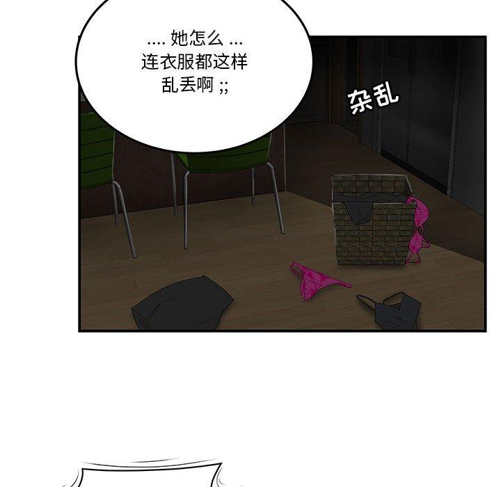 流言 第 3 话 第71页