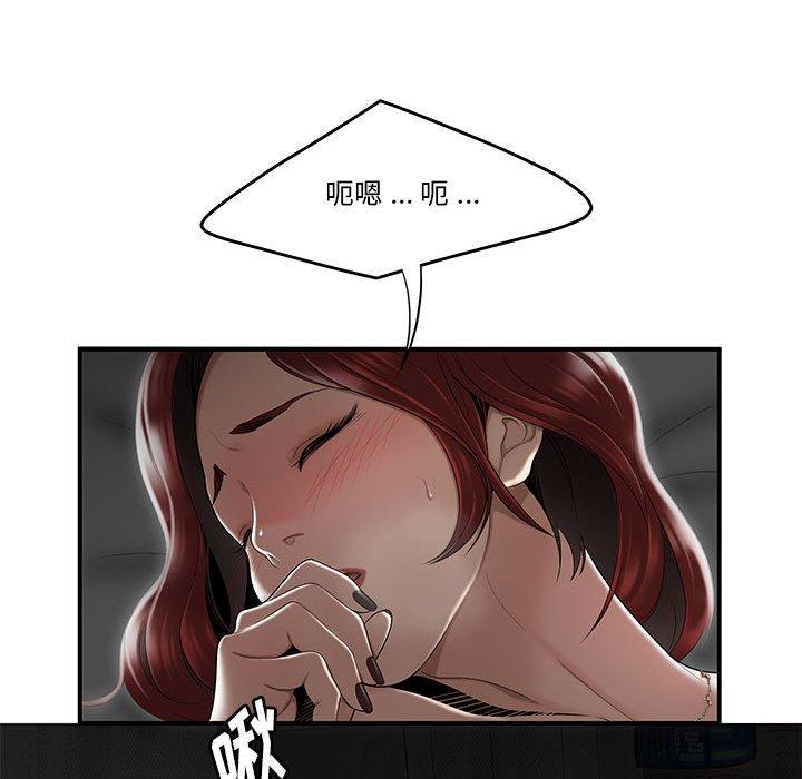 流言 第 3 话 第90页