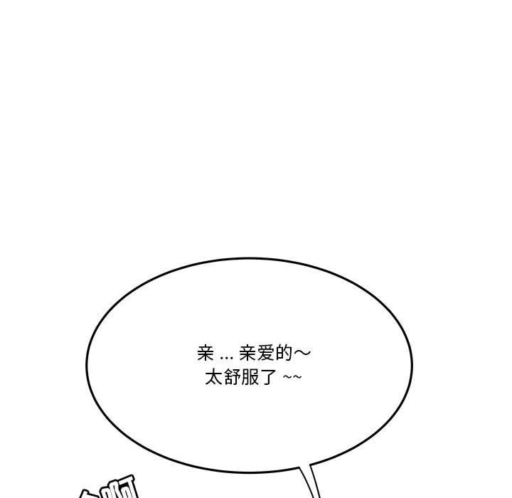 流言 第 3 话 第95页