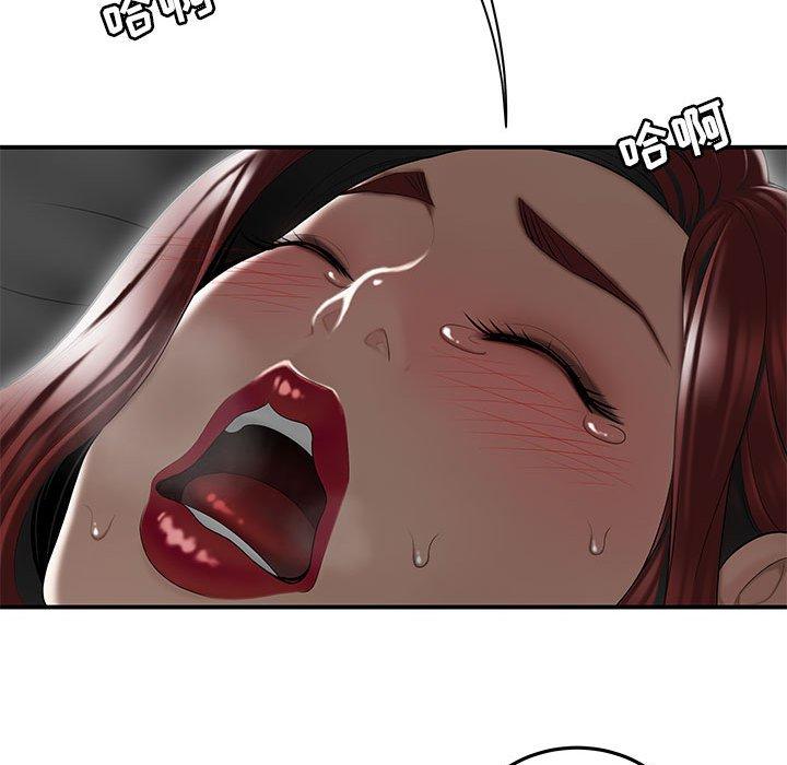 流言 第 3 话 第96页