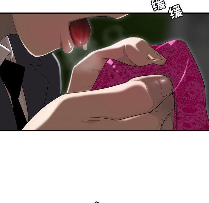 流言 第 3 话 第79页