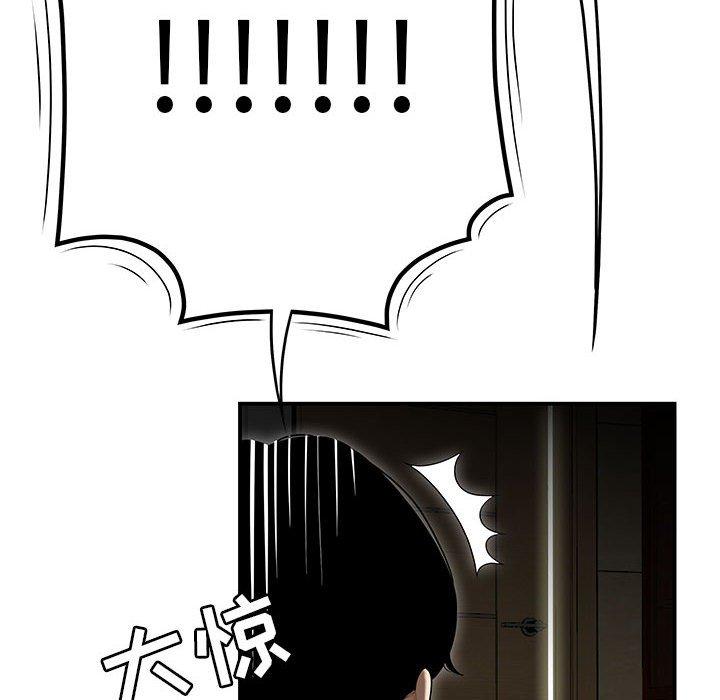 流言 第 3 话 第81页