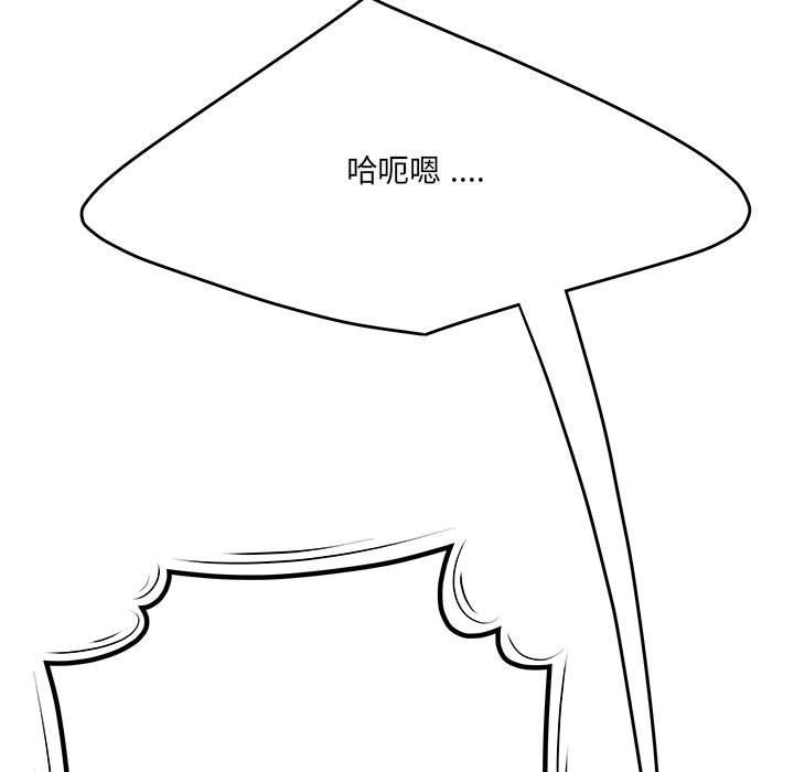 流言 第 3 话 第80页