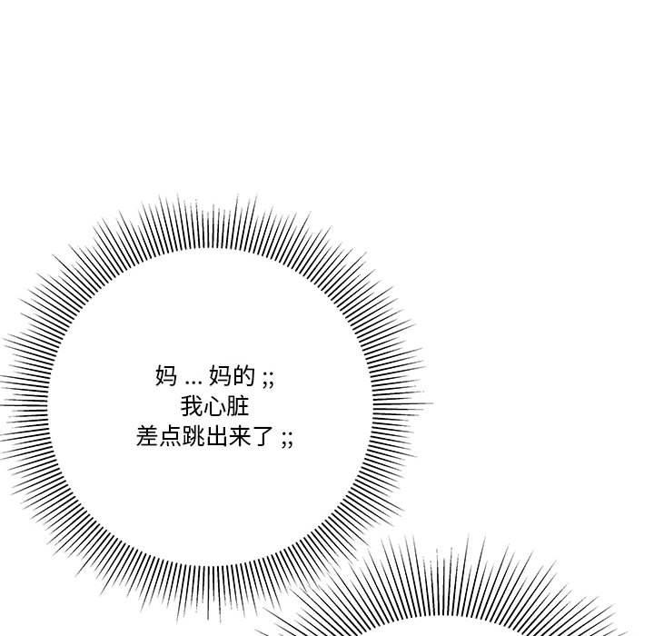 流言 第 3 话 第83页