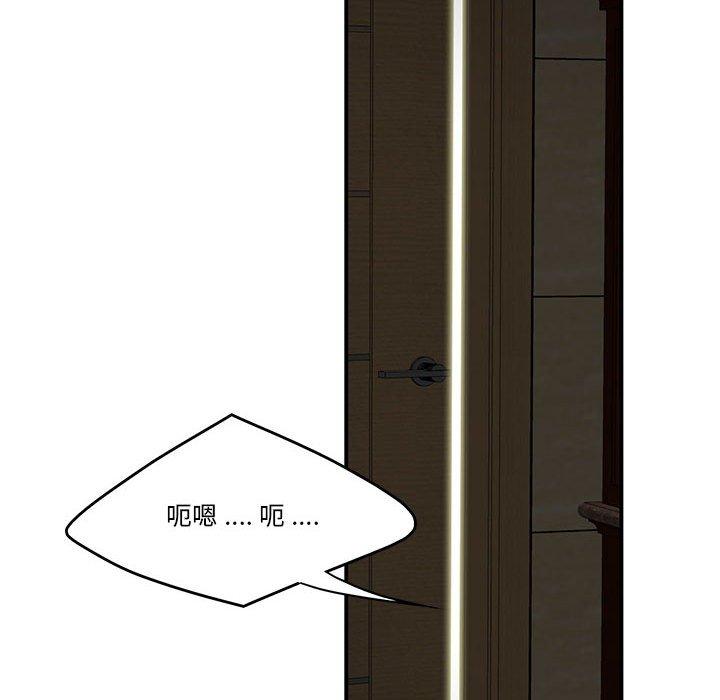流言 第 3 话 第86页