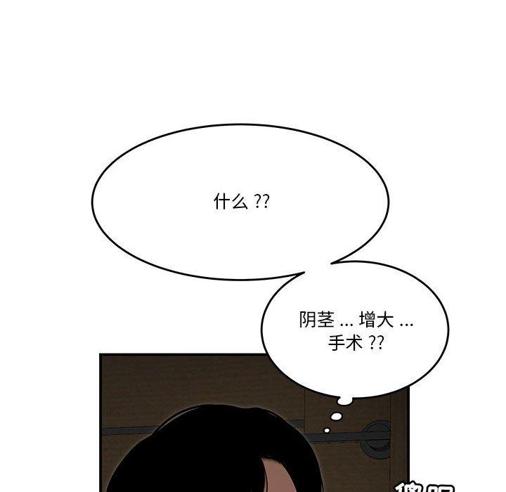 流言 第 4 话 第20页