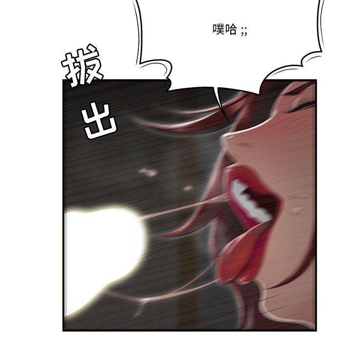 流言 第 4 话 第29页